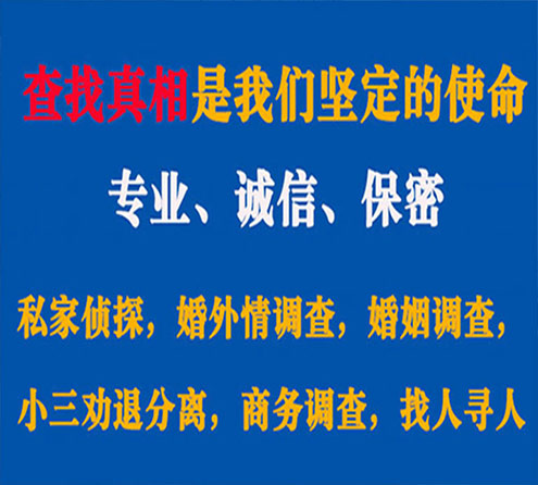 关于清流谍邦调查事务所